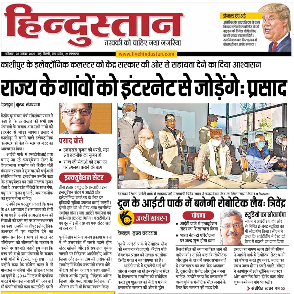 STPI news 1