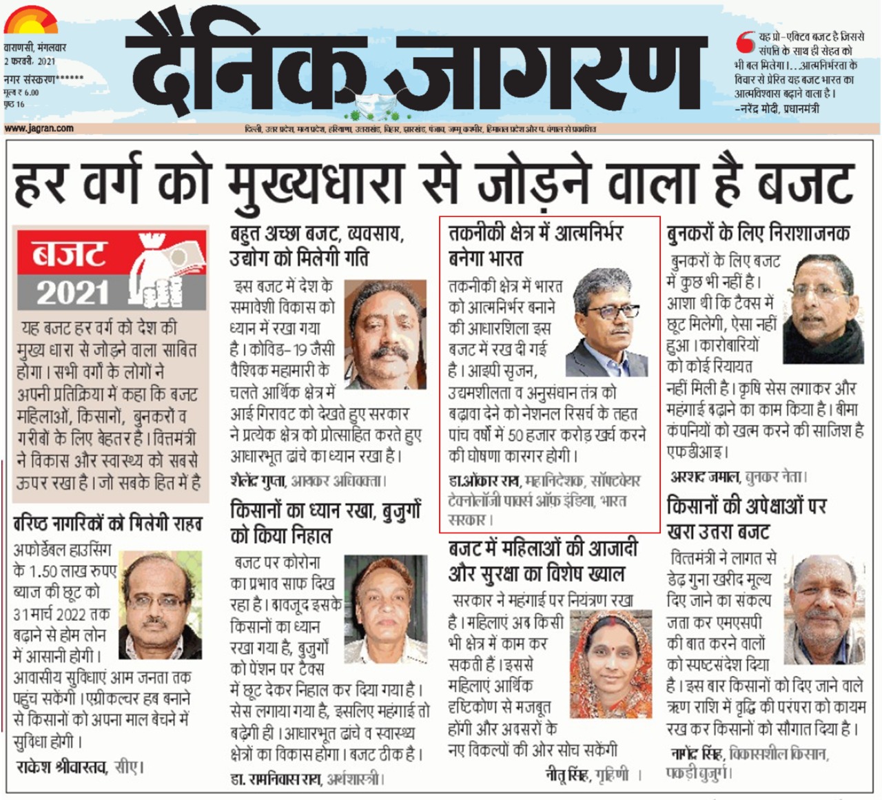 समाचार