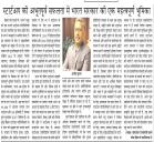 स्टार्टअप की अभूतपूर्व सफलता में भारत सरकार की एक महत्तवपूर्ण भूमिका