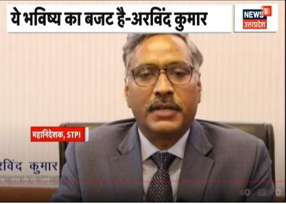 Sh. Arvind Kumar, DG-STPI underlining the potential of #