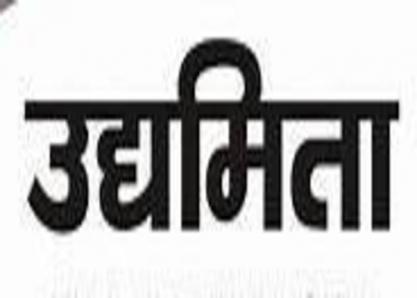 लखनऊ में होगा उत्तर भारत के पहले उद्यमिता केंद्र ‘मेडटेक’